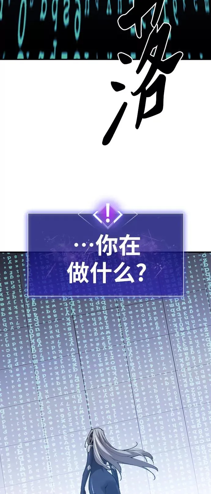 [第71话] S市攻防战（7）98