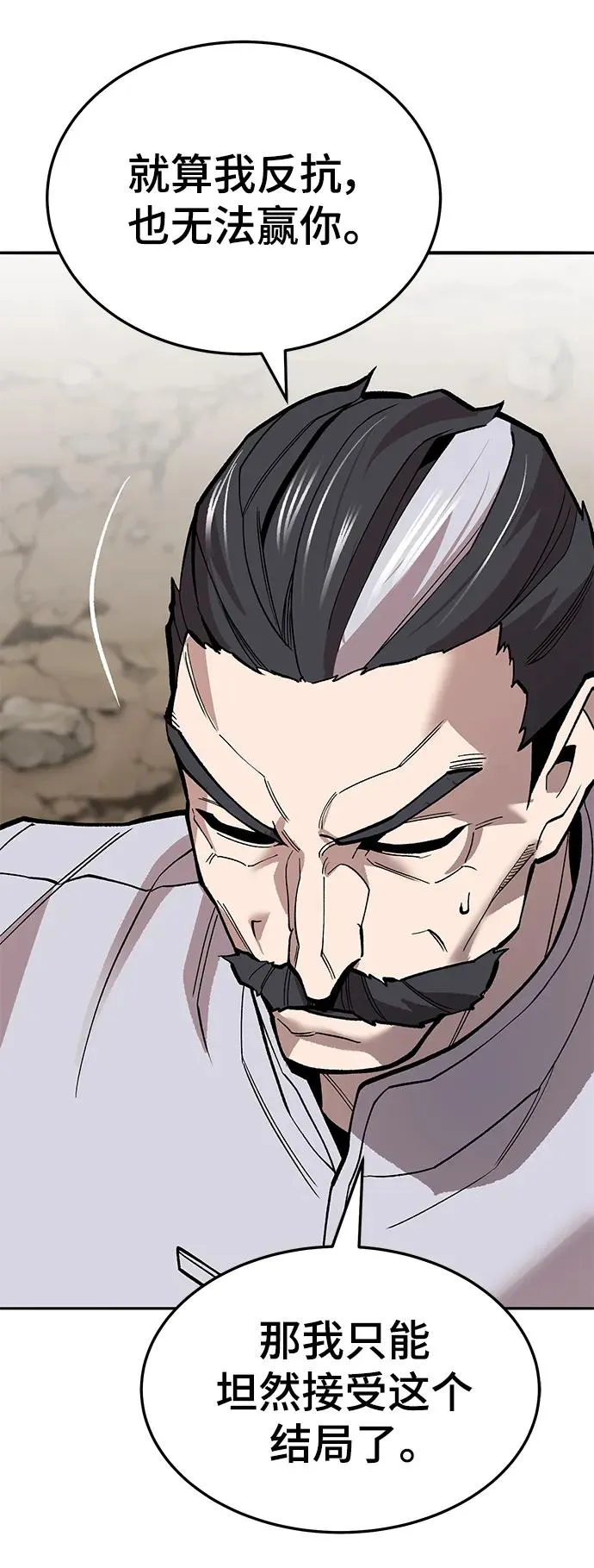 [第2部] 第43话 武功（8）122