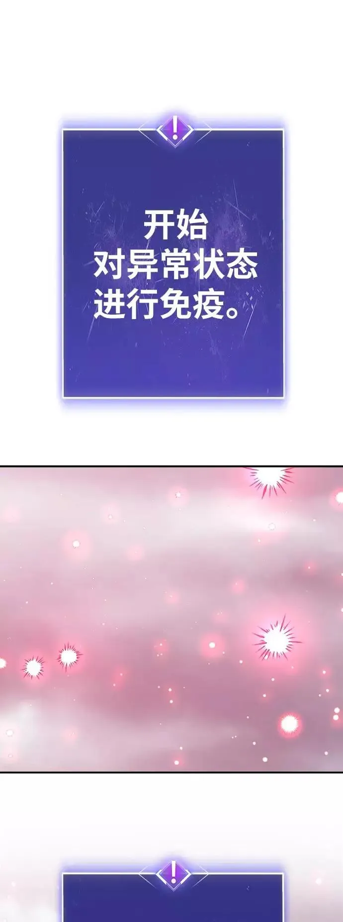 [第34话] 进入69
