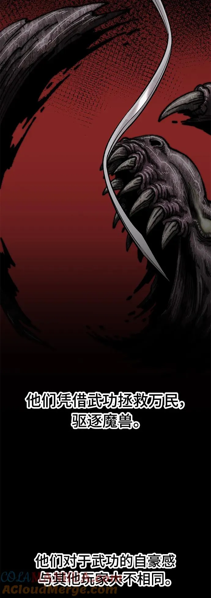 [第2部] 第38话 武功（3）20
