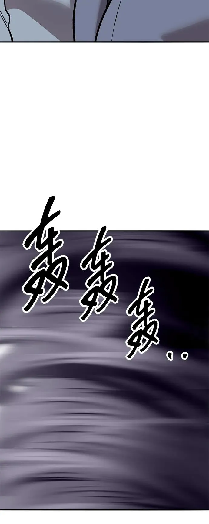 [第2部] 第71话 希丝和斯尼克99