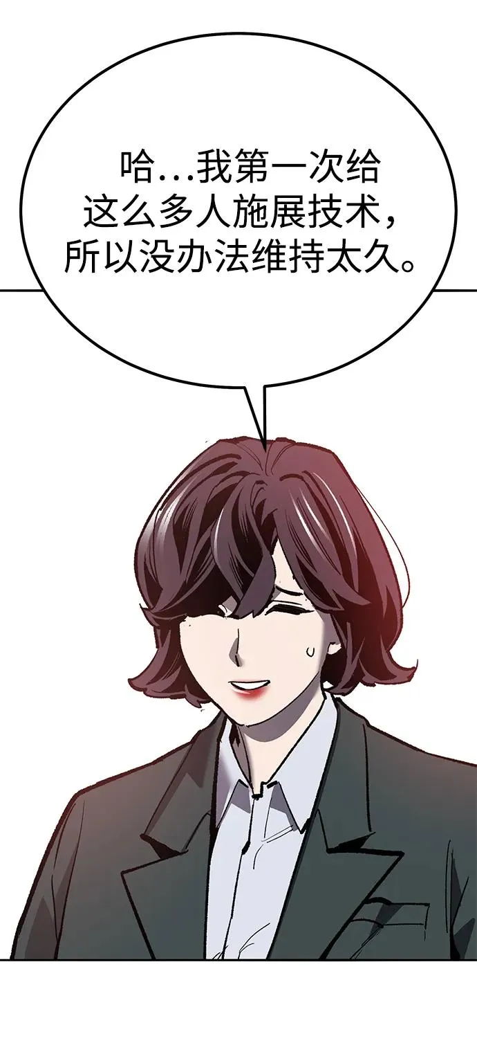 [第2部] 第69话 希丝的选择105