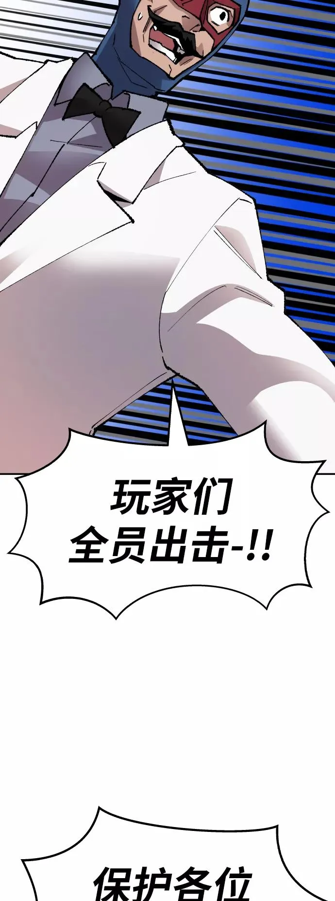 [第65话] S市攻防战（1）85
