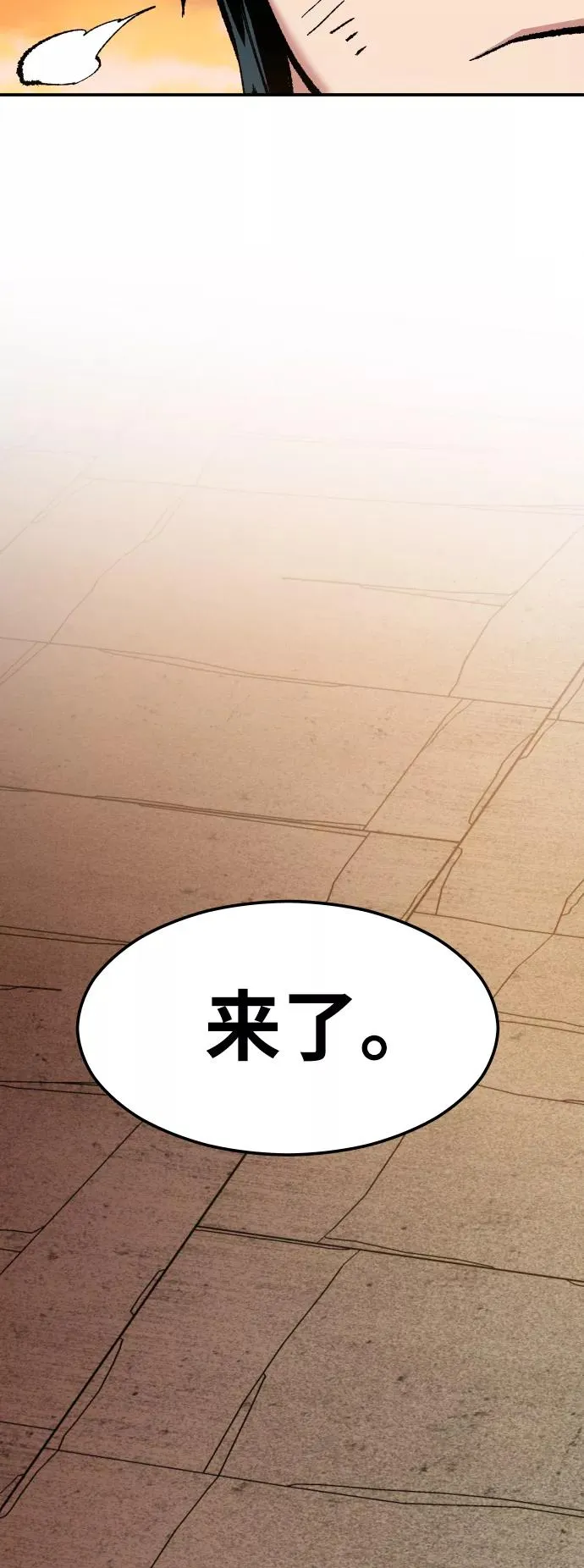 [第57话] 类人（3）117