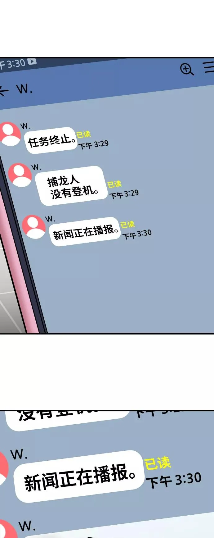 [第44话] 出击81