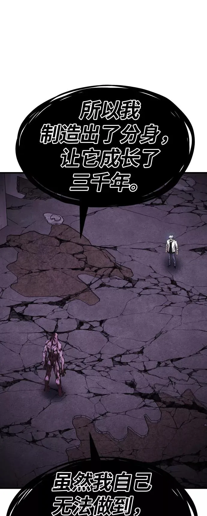 [第74话] 人类（1）95