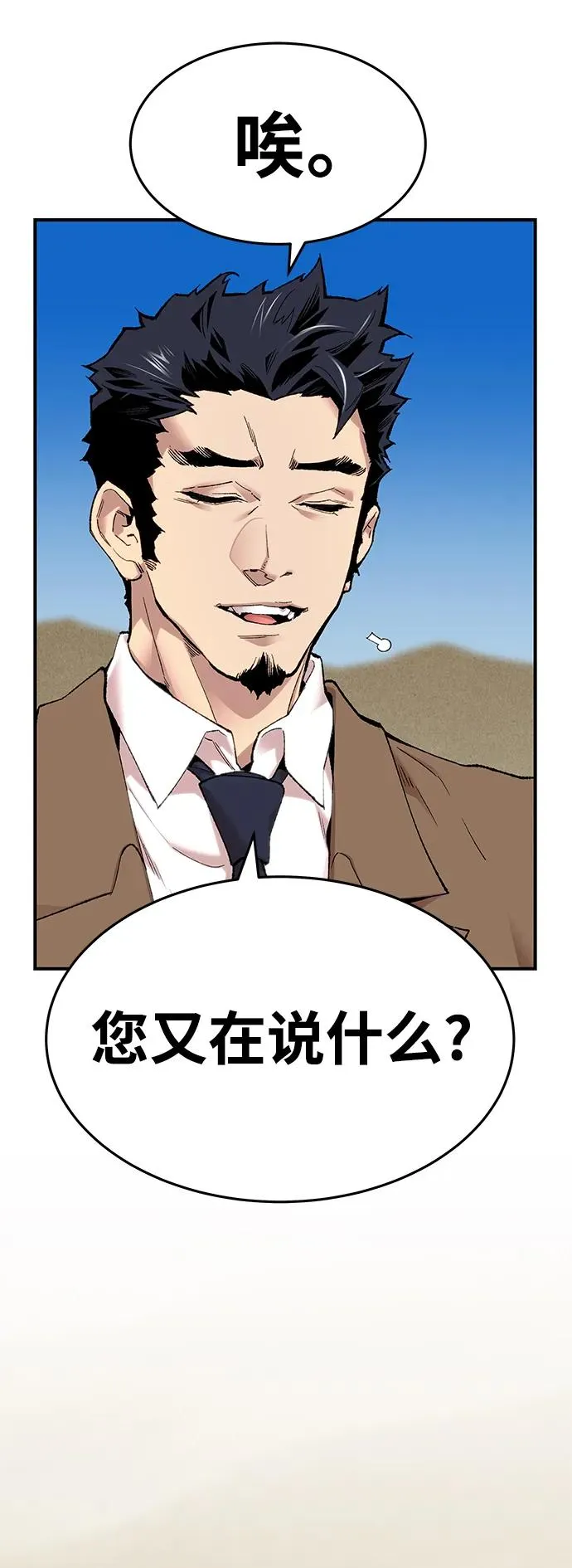 [第2部] 第1话 锋顺（1）175