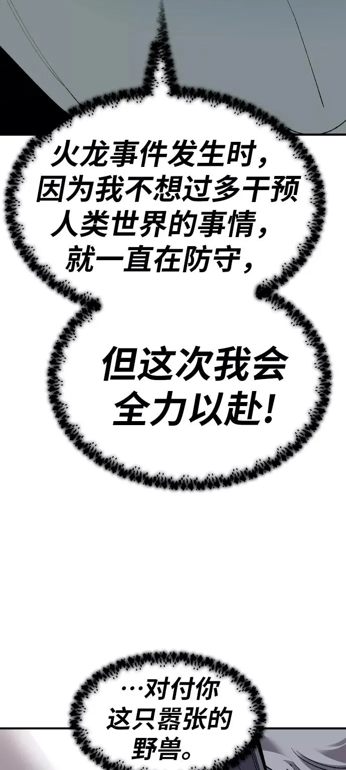[第73话] S市攻防战（9）27
