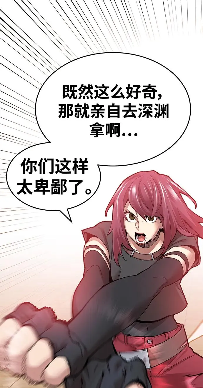 [第2部] 第3话 招惹的话…30