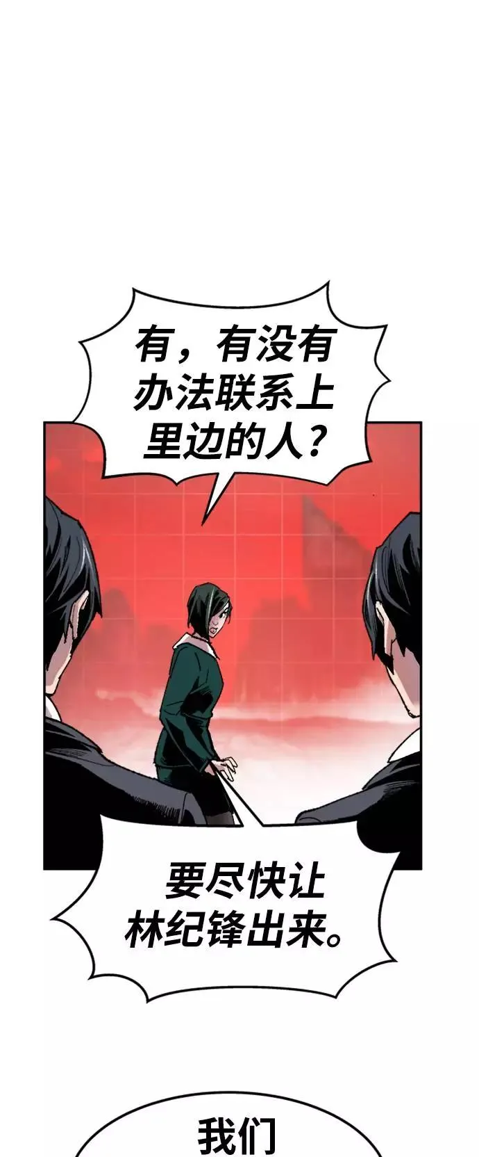 [第14话] 最强防御队（10）99