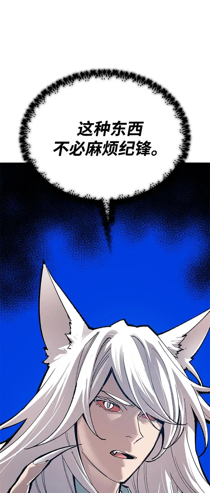 [第2部] 第77话 8星屠杀者38