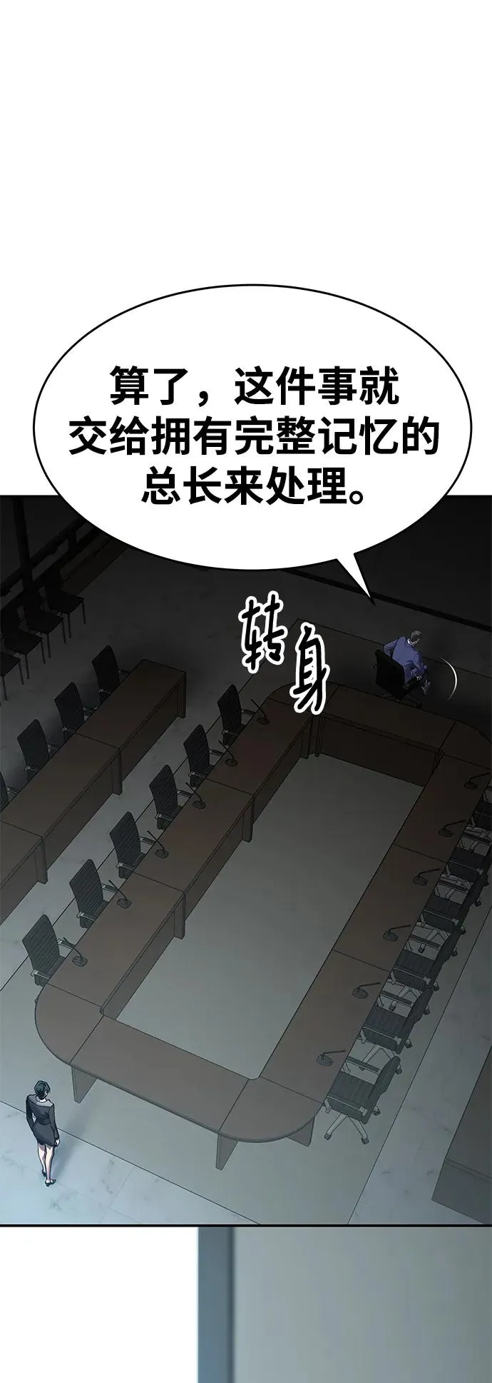 [第2部] 第2话 锋顺（2）107