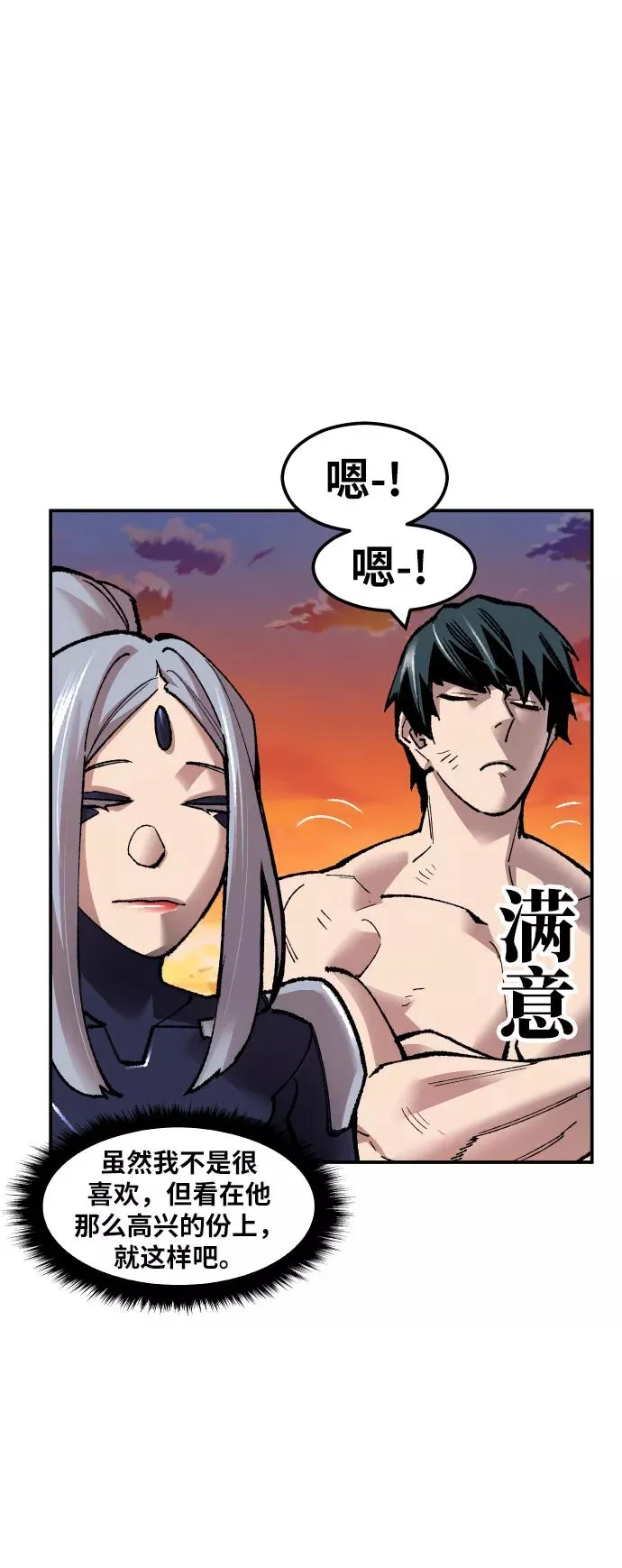 [第57话] 类人（3）105