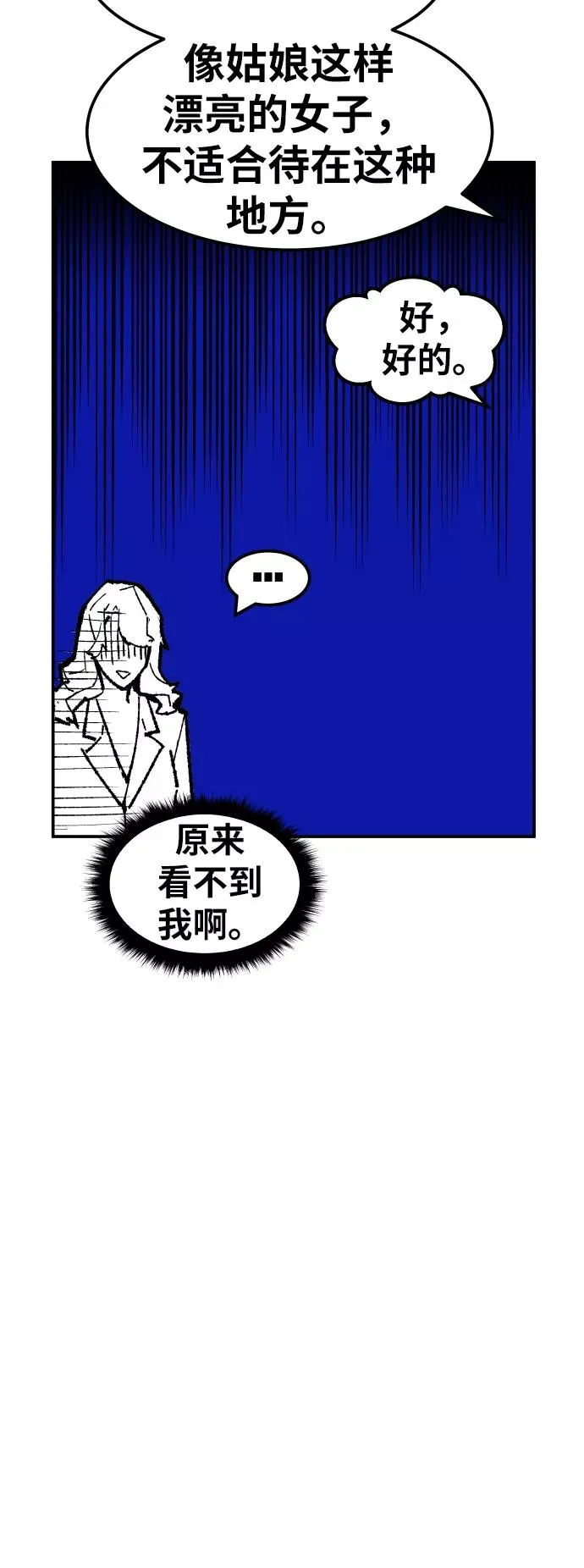 [第51话] 本地人（7）74