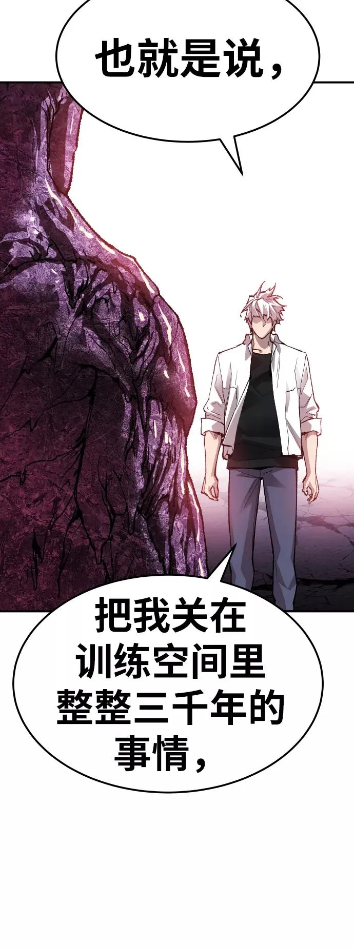 [第74话] 人类（1）87
