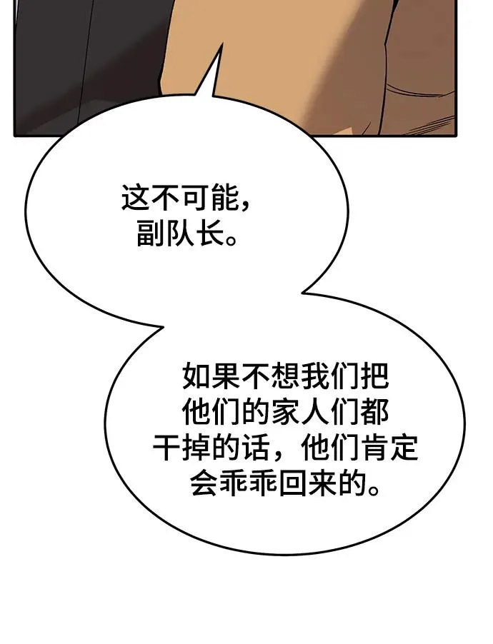 [第2部] 第34话 北伐（6）90