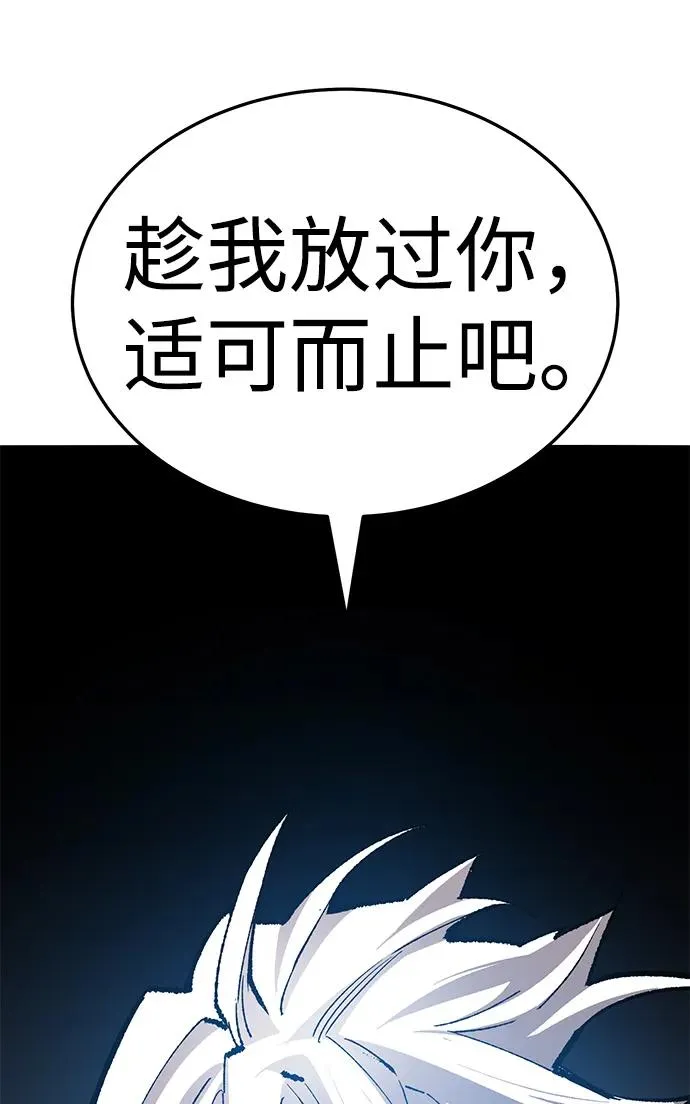 [第2部] 第57话 谜题（4）95