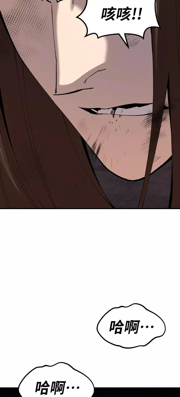 [第75话] 人类（2）82