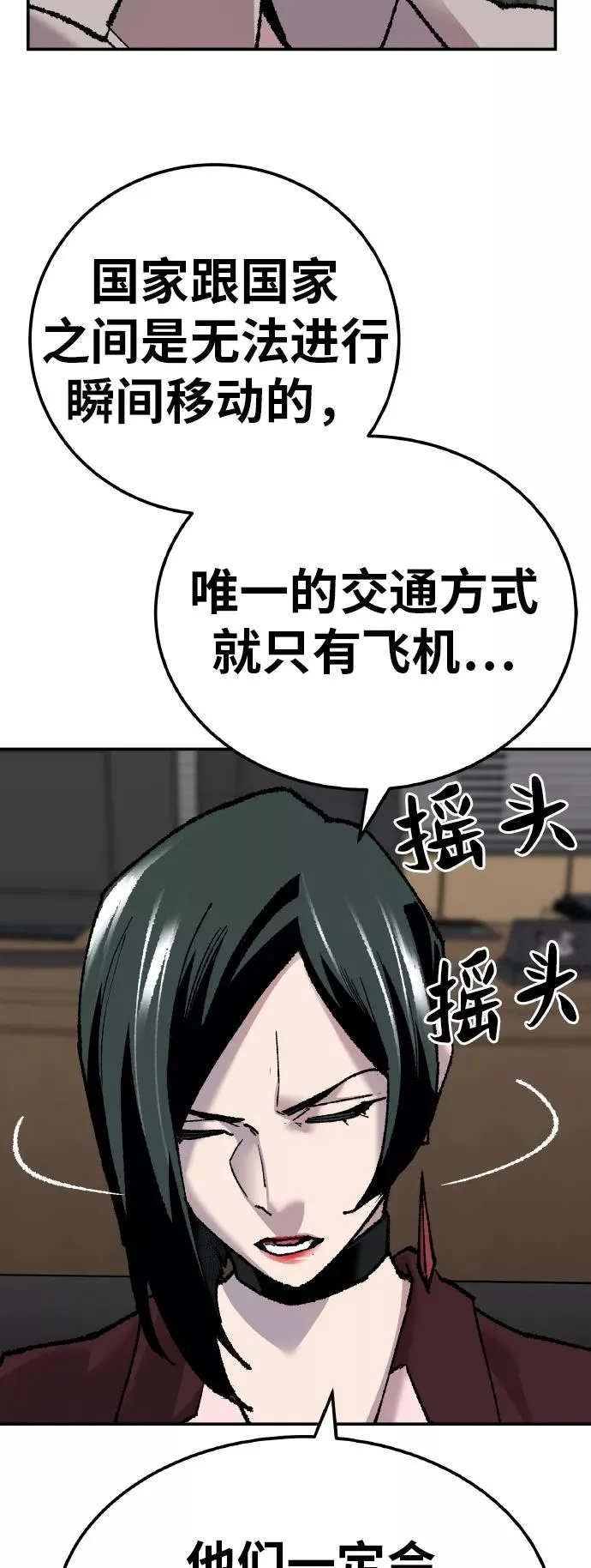 [第44话] 出击23