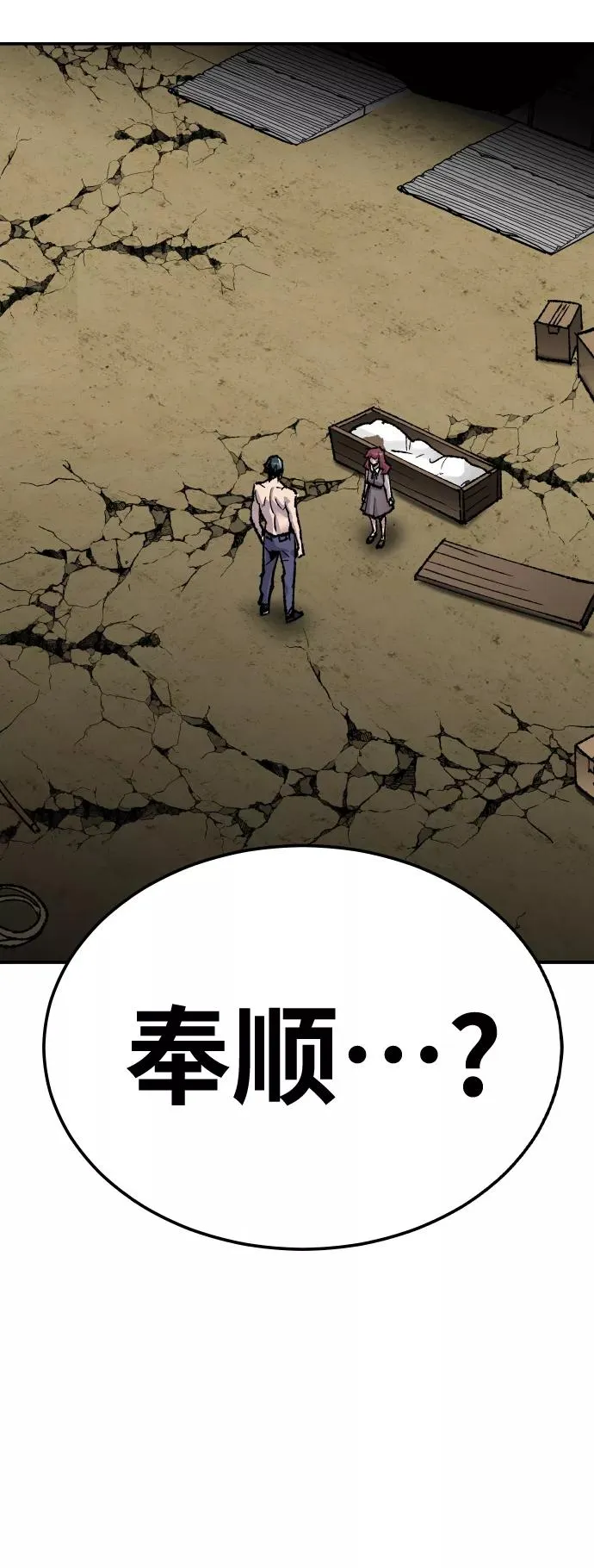 [第55话] 类人（1）9