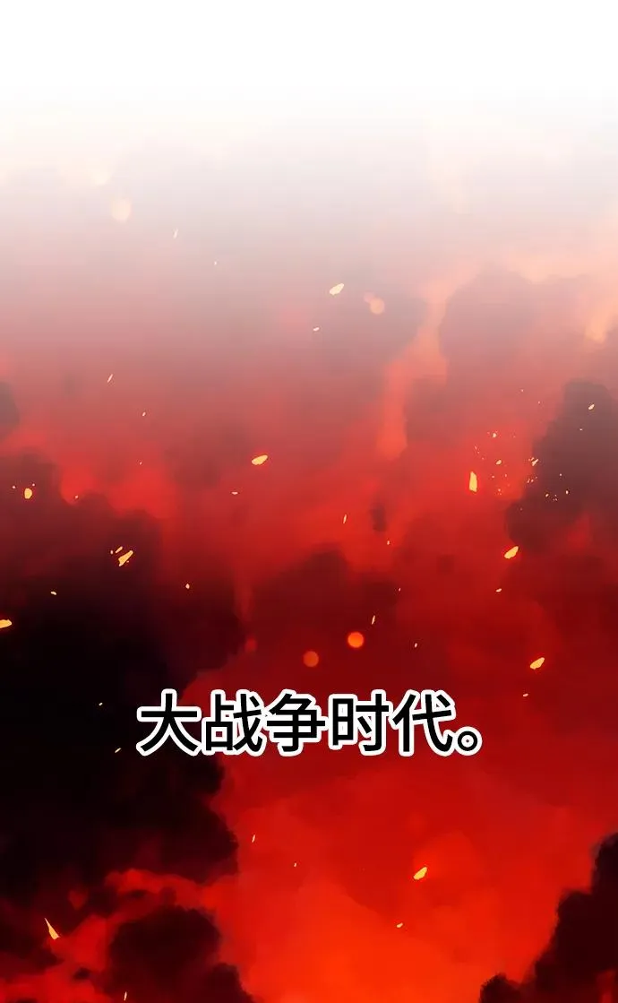 [第2部] 第32话 北伐（4）2