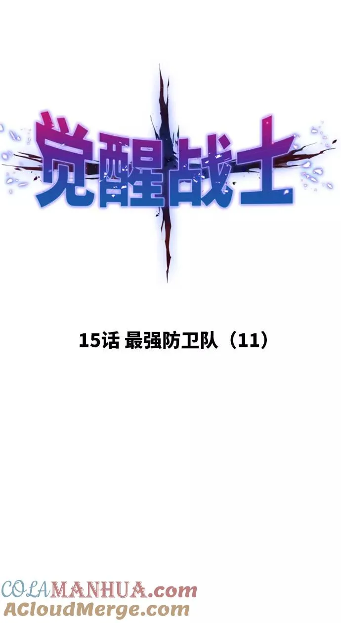 [第15话] 最强防御队（11）16
