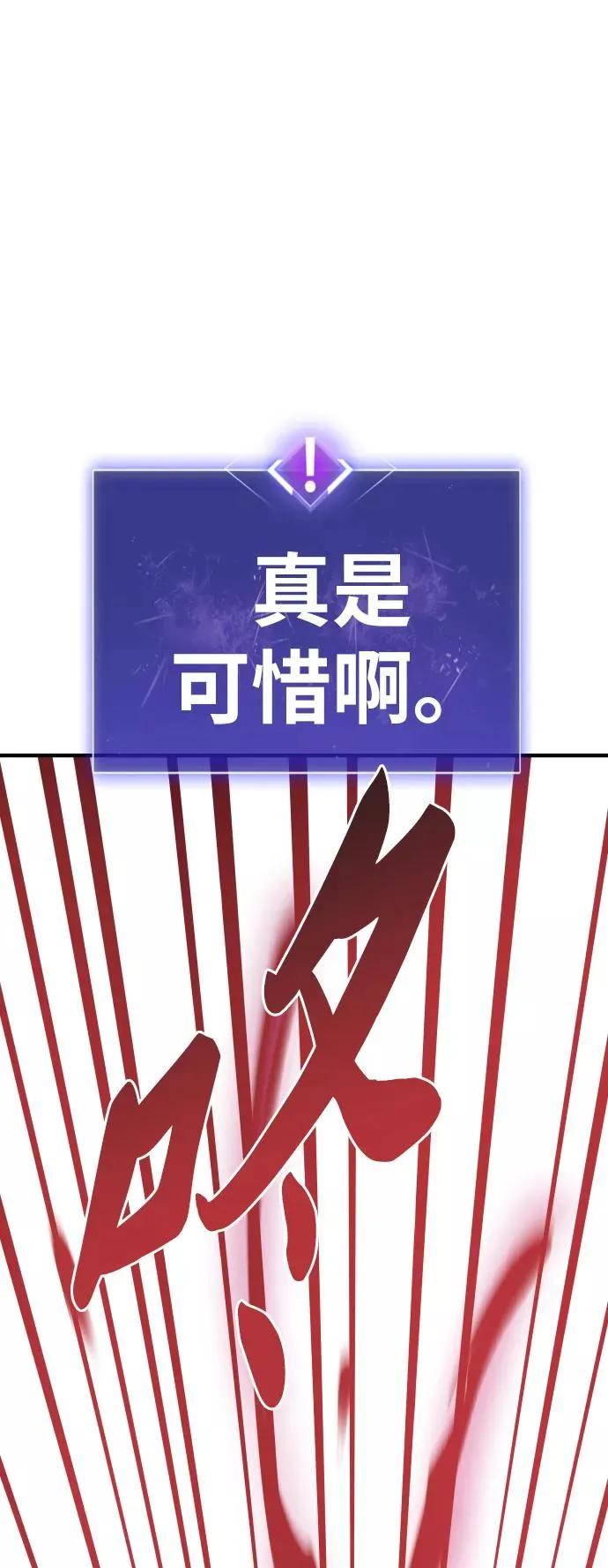 [第71话] S市攻防战（7）114