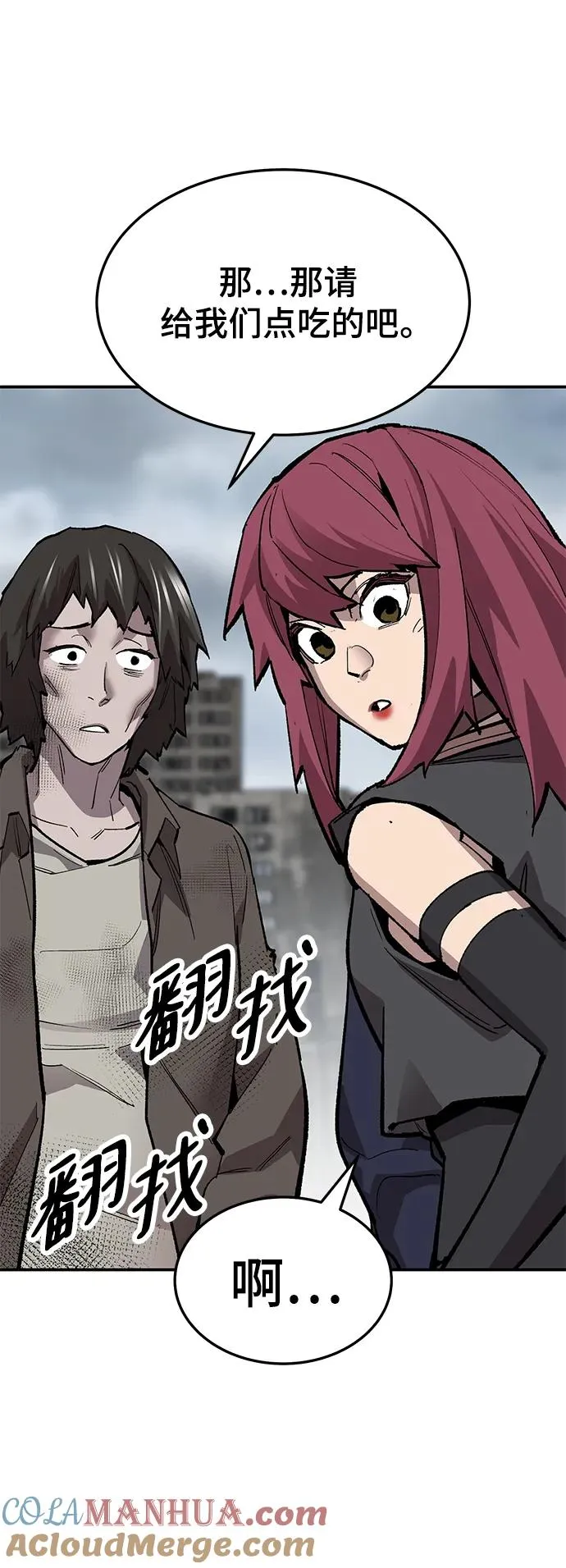 [第2部] 第29话 北伐100