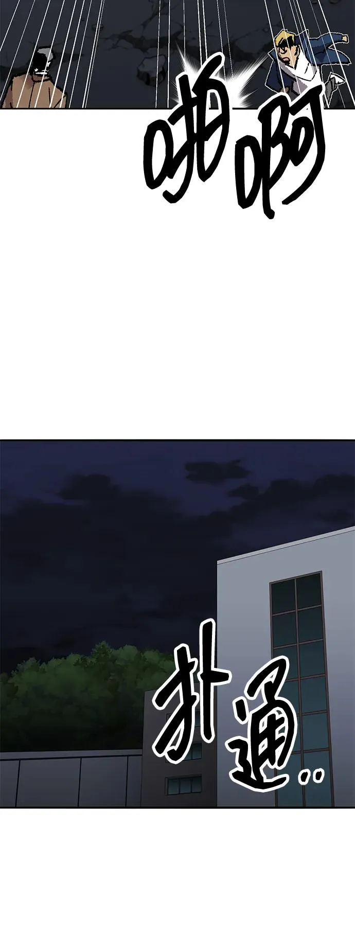 [第2部] 第63话 其他次元的宇宙38