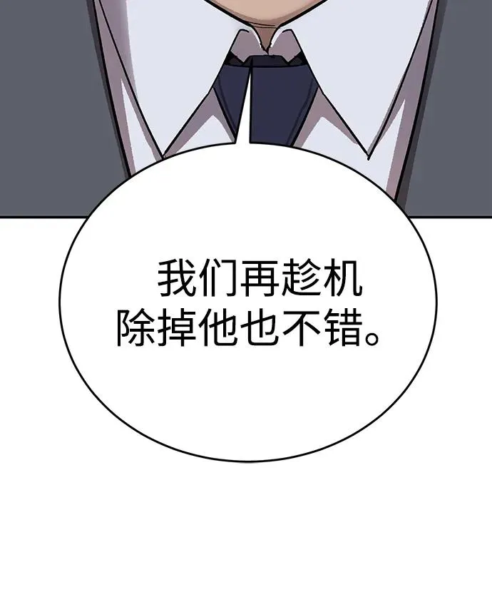 [第2部] 第85话 无忧劫102