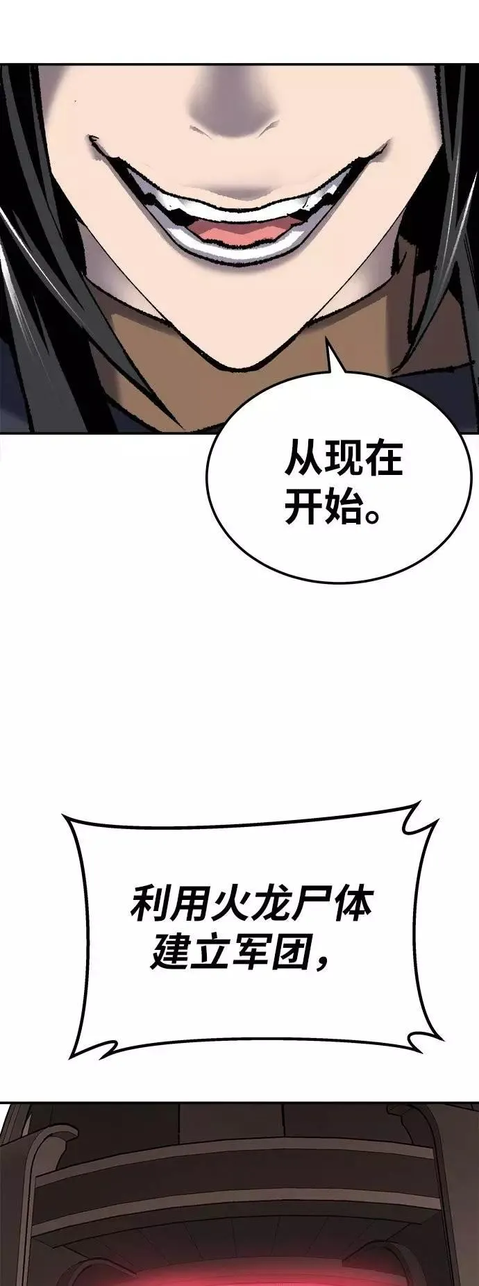 [第33话] 痕迹82