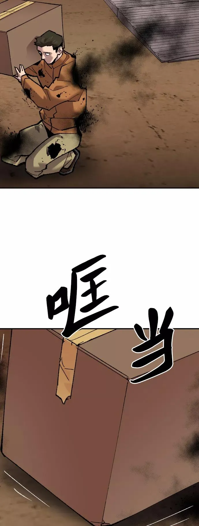 [第50话] 本地人（6）46