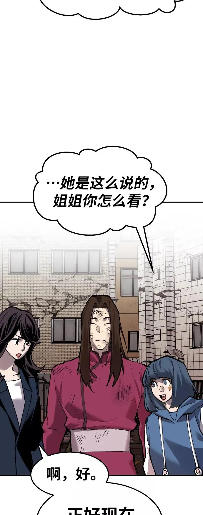 [第62话] 类人（8）102