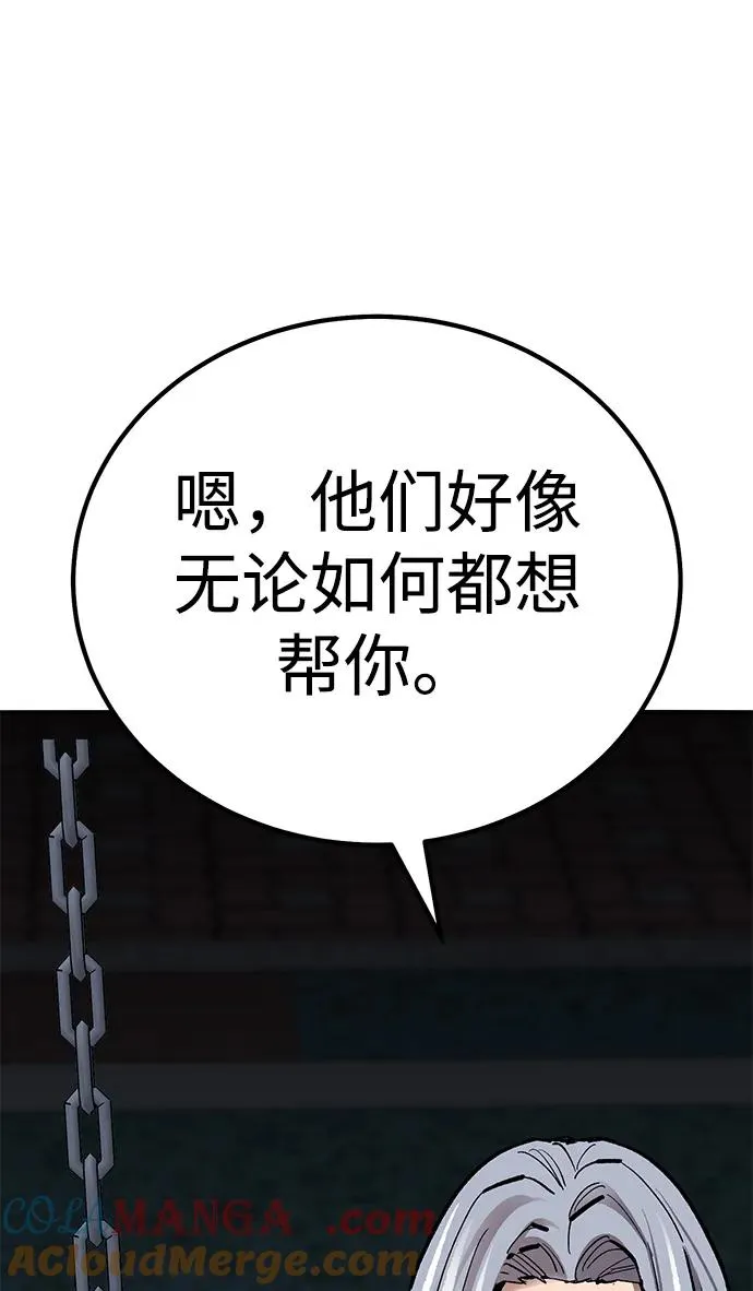 [第2部] 第69话 希丝的选择28