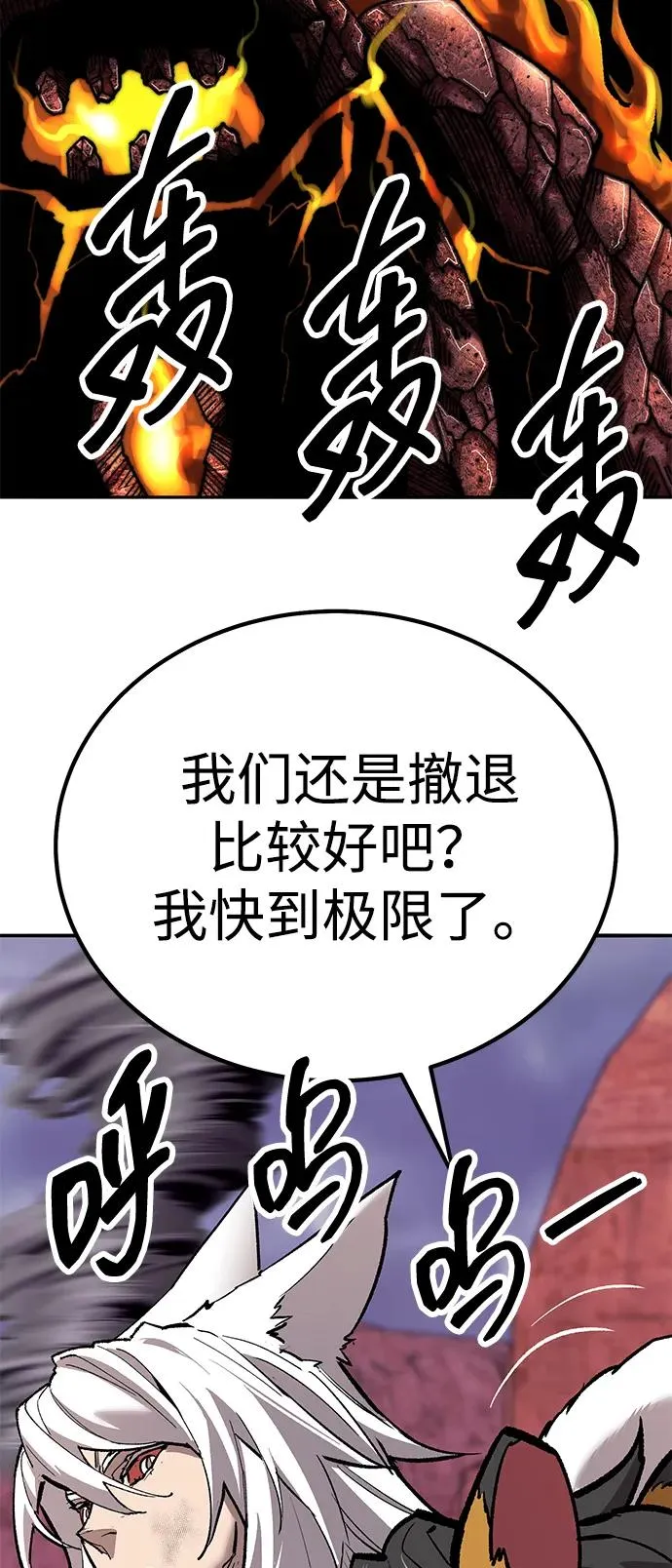 [第2部] 第69话 希丝的选择95