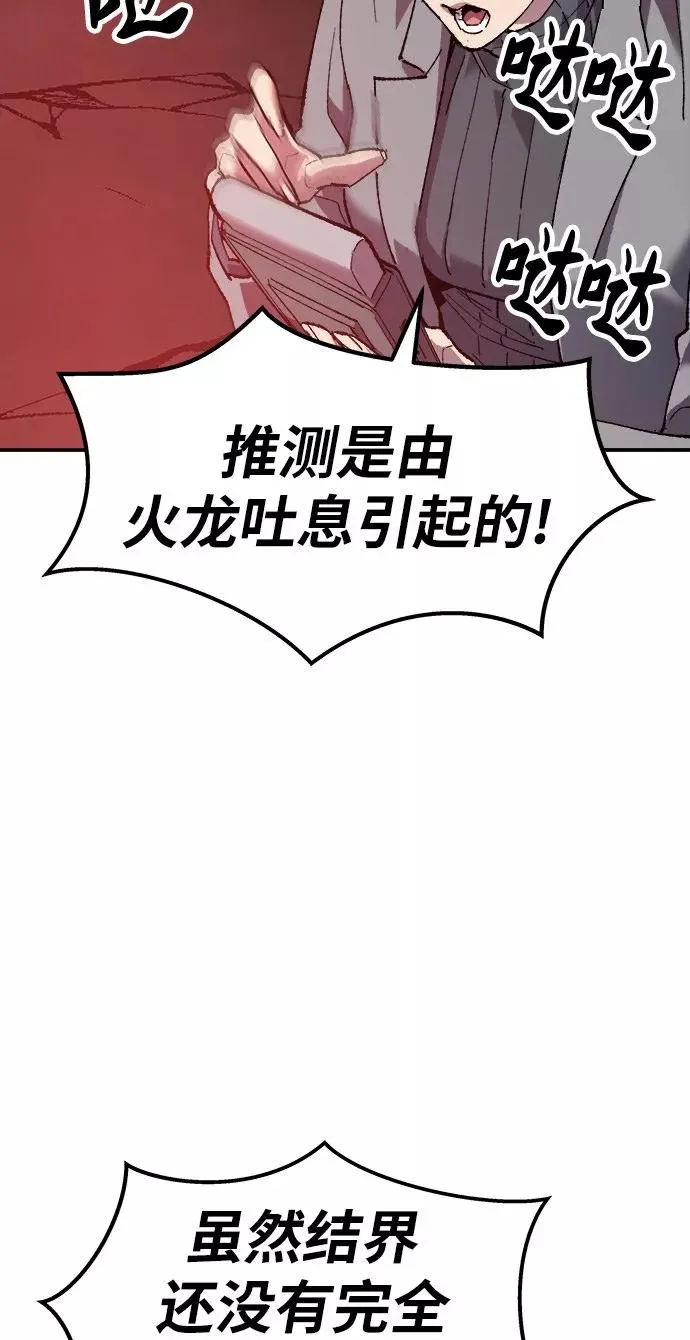 [第15话] 最强防御队（11）41