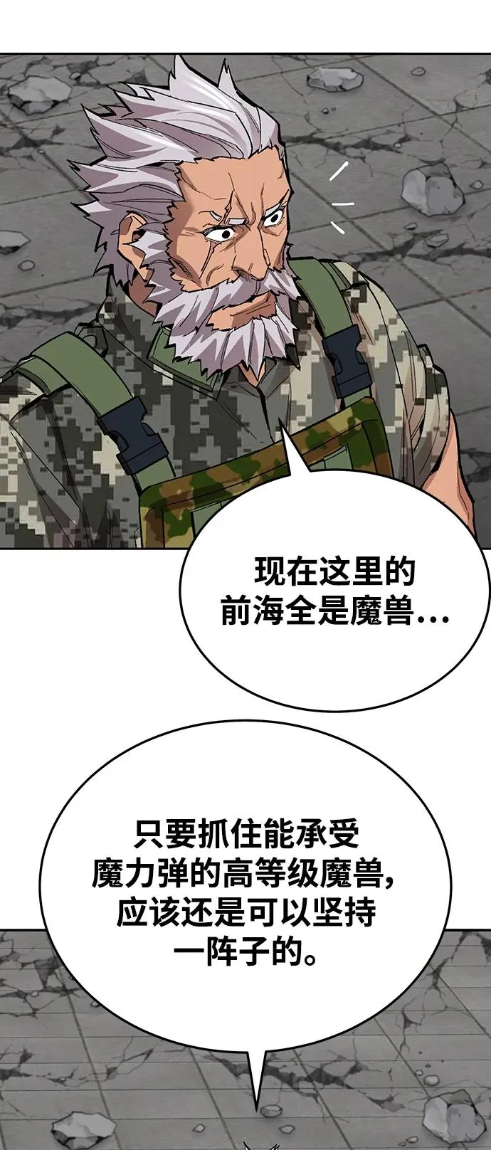 [第2部] 第48话 燃烧的世界（3）131