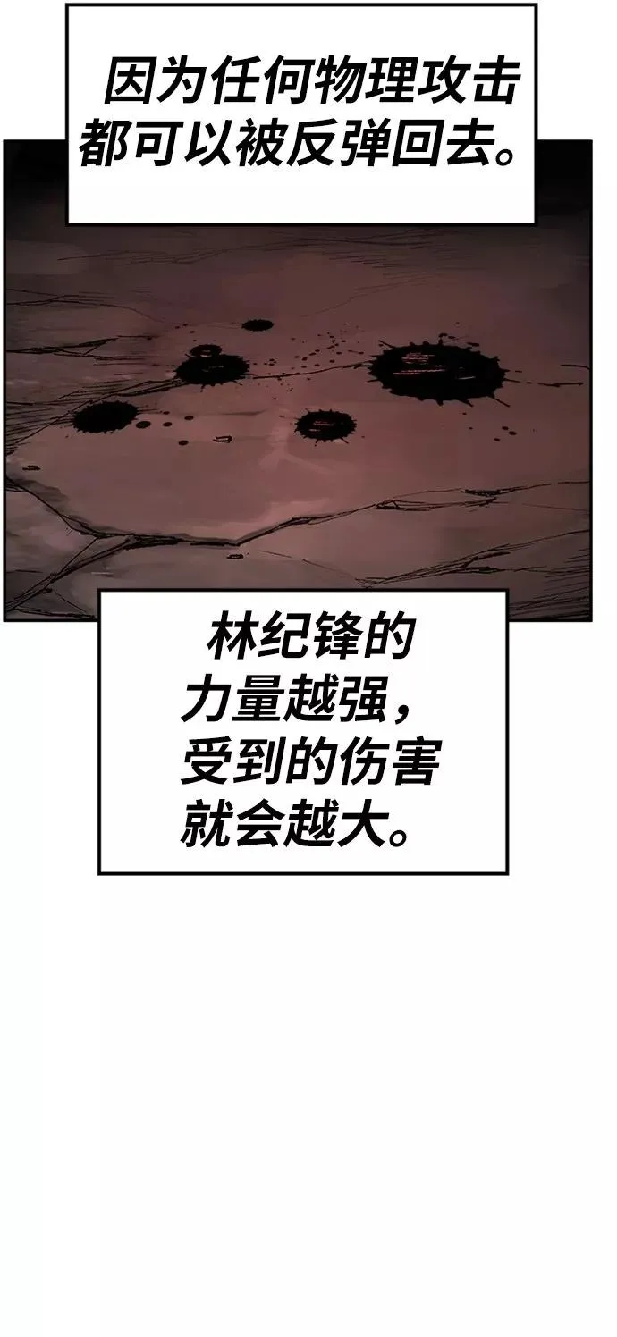 [第13话] 最强防御队（9）53