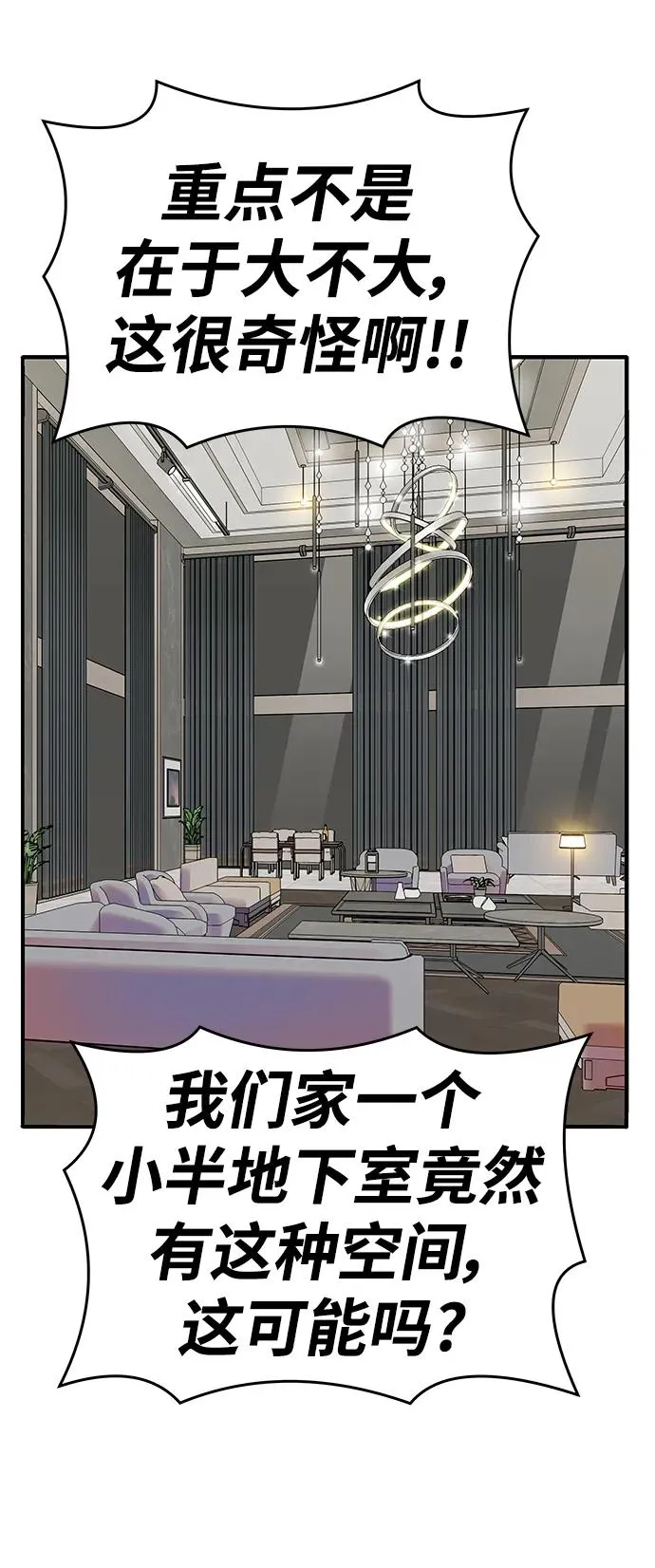 [第2部] 第4话 会被干掉的39