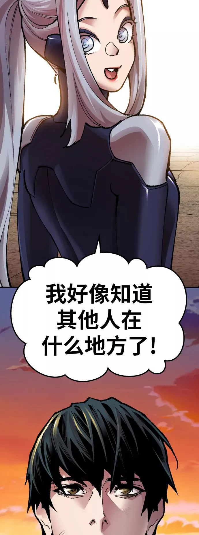 [第57话] 类人（3）115