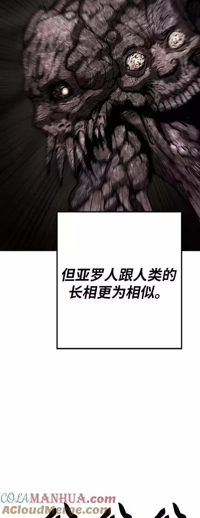 [第33话] 痕迹24