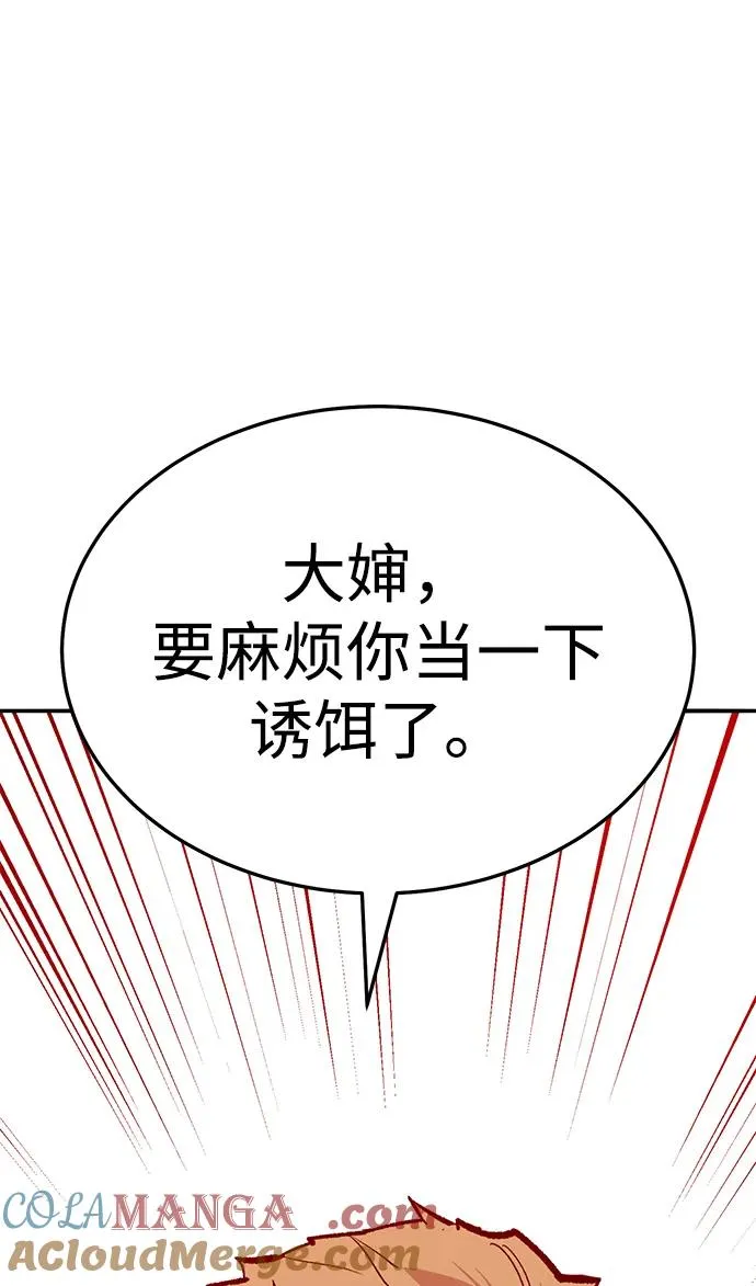 [第2部] 第54话 谜题136