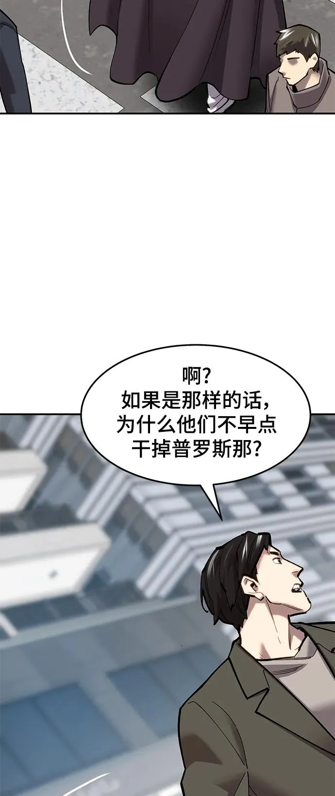 [第2部] 第24话 英雄归来45