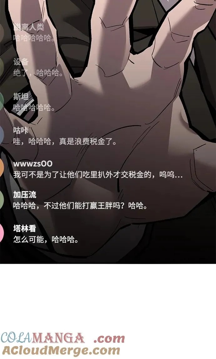 [第2部] 第54话 谜题92