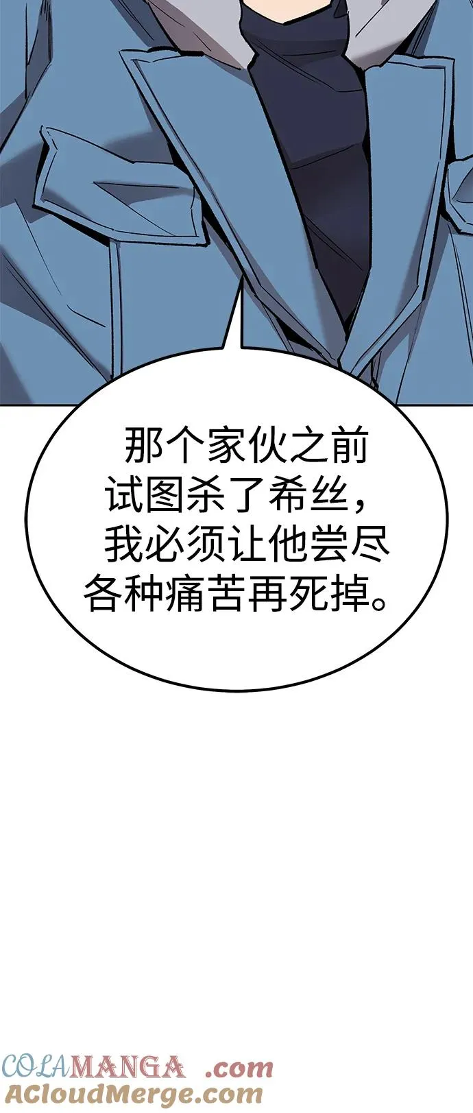 [第2部] 第75话 林纪锋和林纪锋8