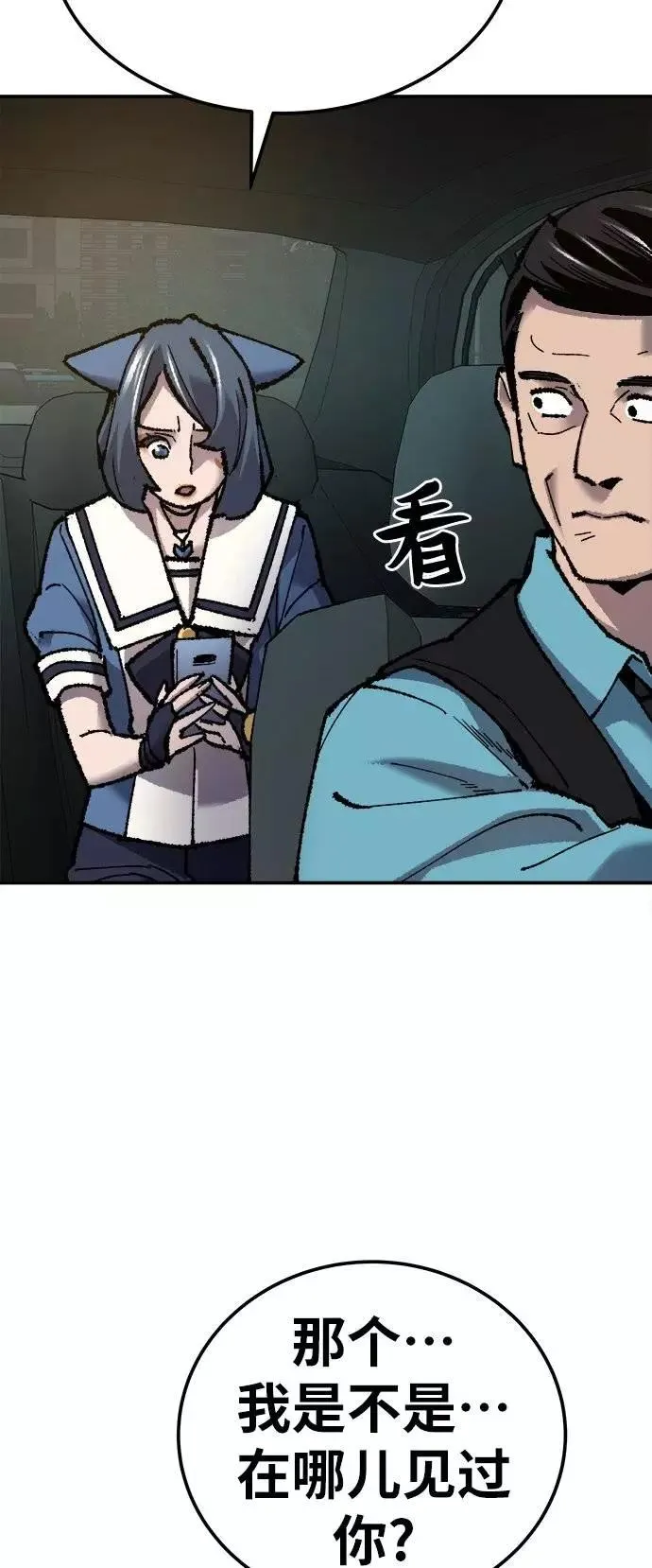 [第33话] 痕迹91
