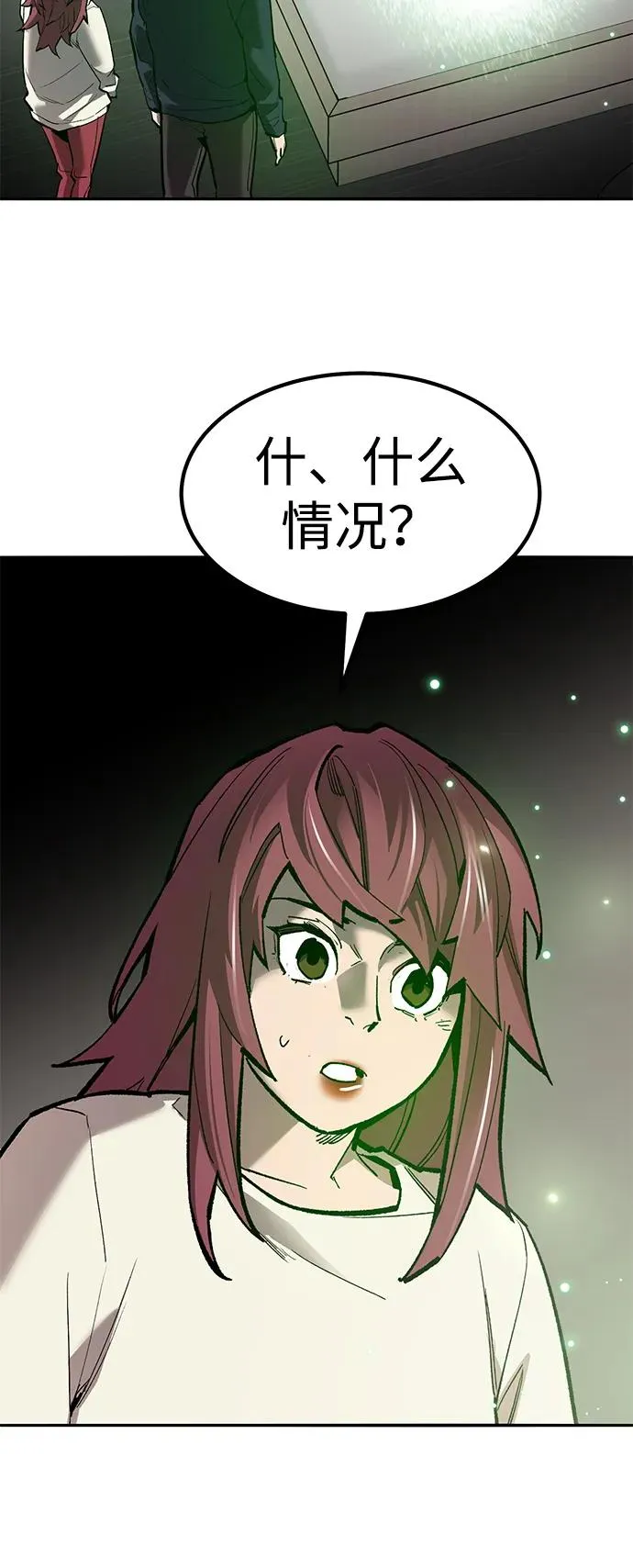 [第2部] 第76话 希丝恢复31