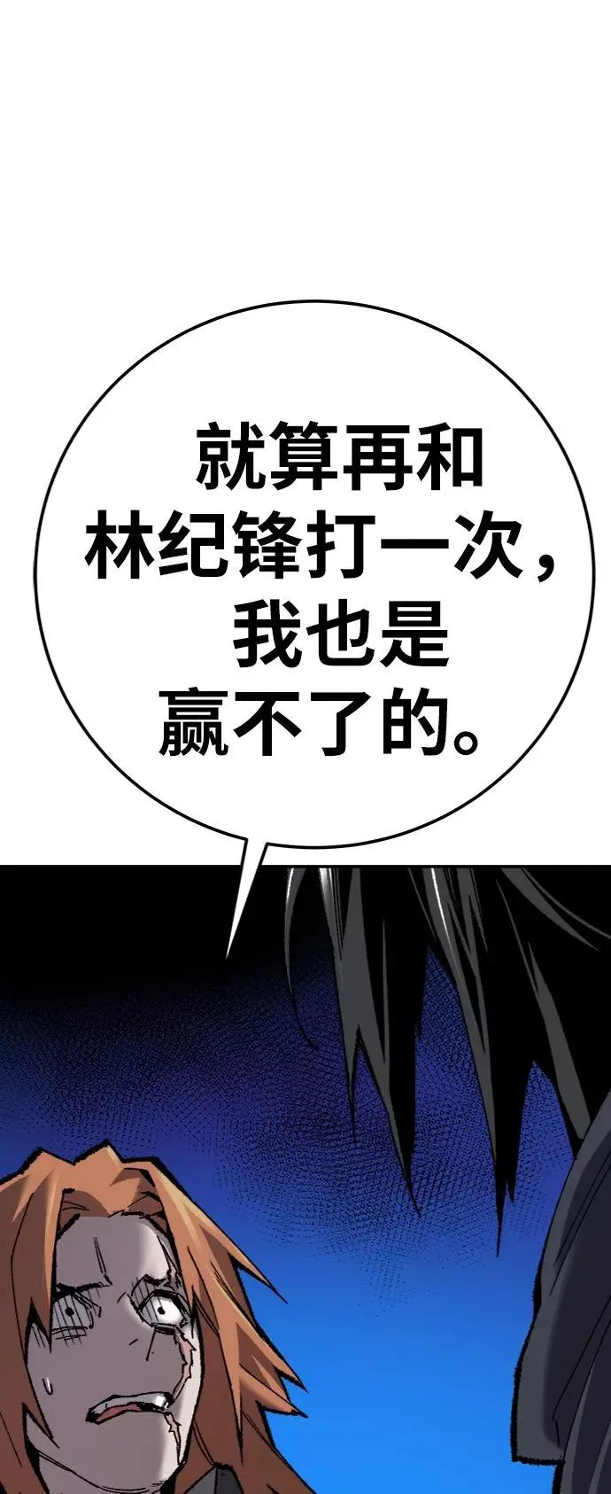 [第29话] 天恶岛115