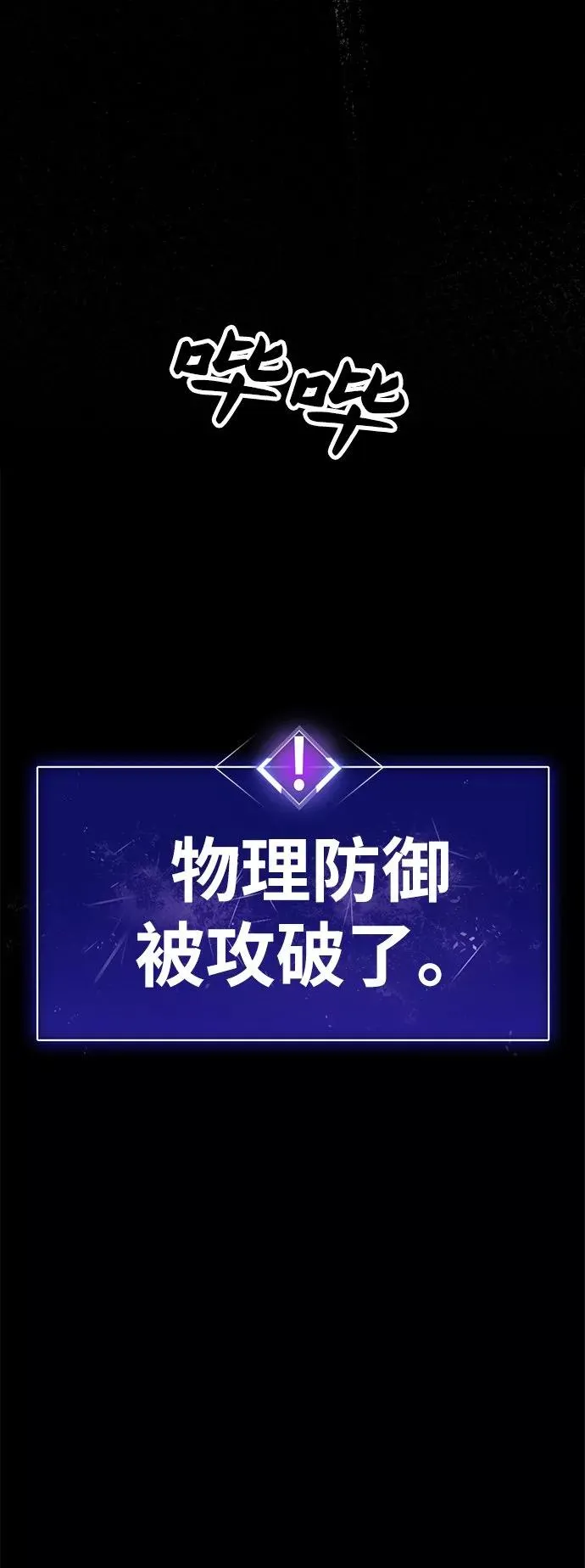 [第12话] 最强防御队（8）15