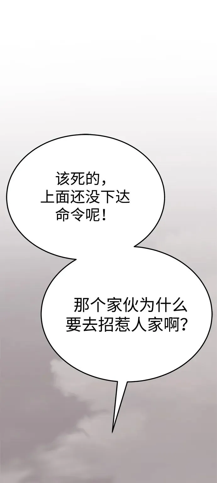 [第2部] 第54话 谜题82